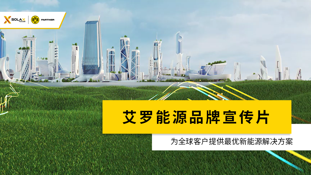 28圈能源品牌宣传片